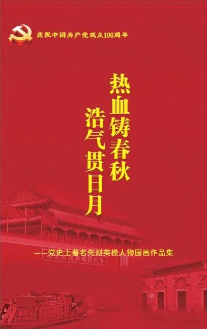 【建黨100周年】6月，紅色藝術(shù)上海展訊~(圖8)