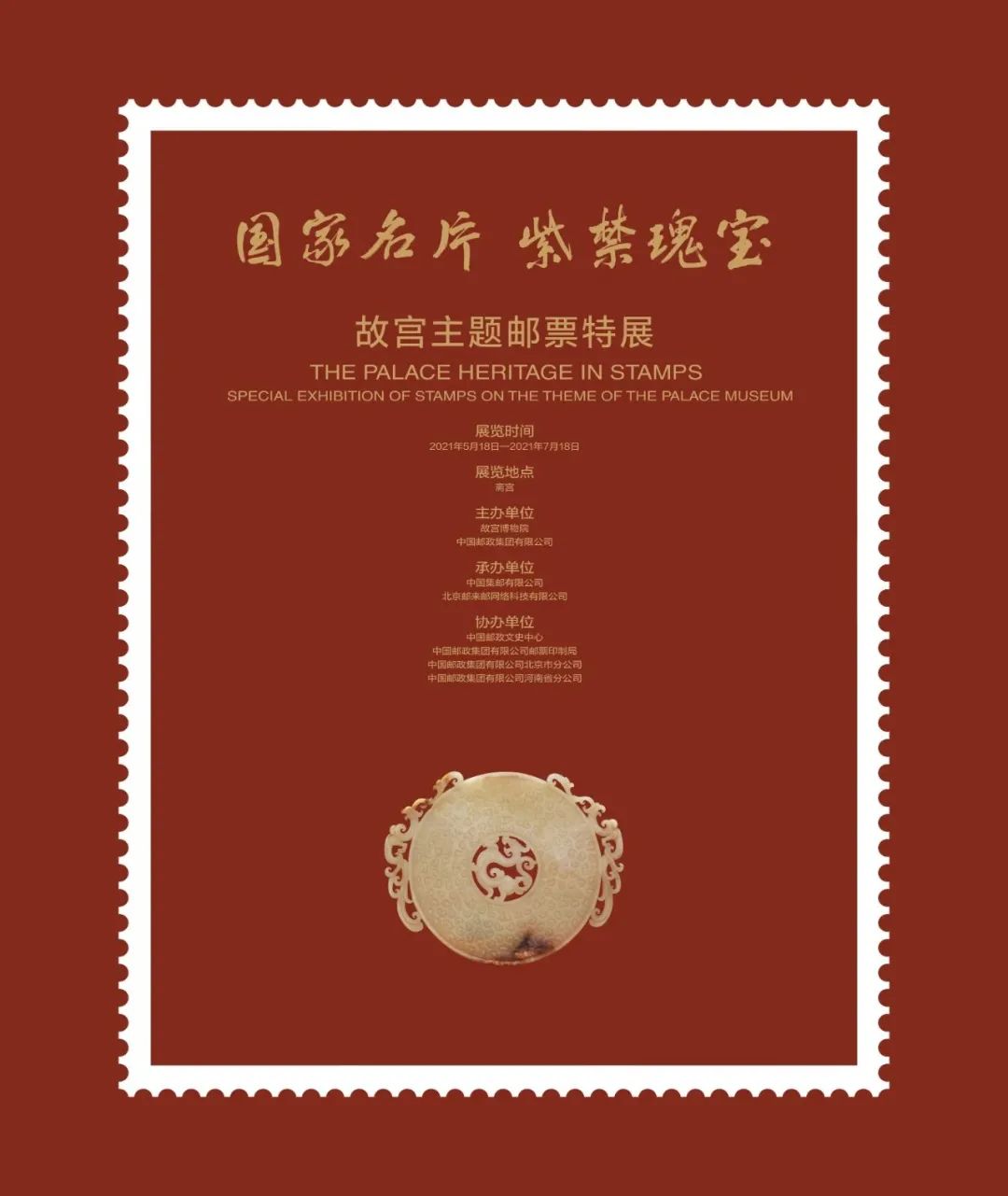 8月北京展訊，帶你逃離盛夏烈日~(圖7)